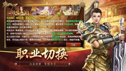 夺宝传世之王者觉醒手机版图1