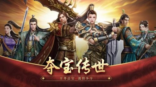 夺宝传世之王者觉醒手机版图3