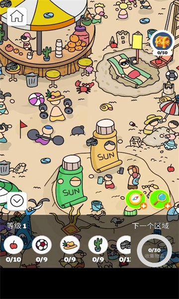 寻宝游戏达人安卓版图1