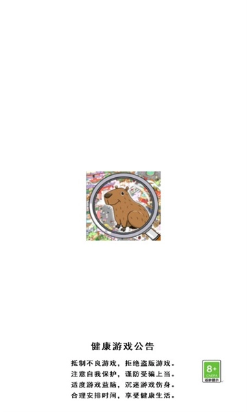 寻宝游戏达人安卓版图3