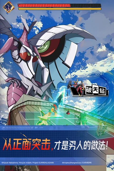 天元突破红莲螺岩安卓版