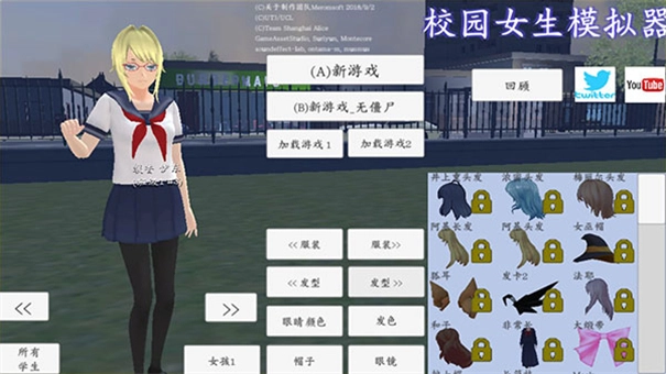校园女生模拟器新版中文版图4