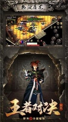 热血屠龙赤月龙城高爆版(2)