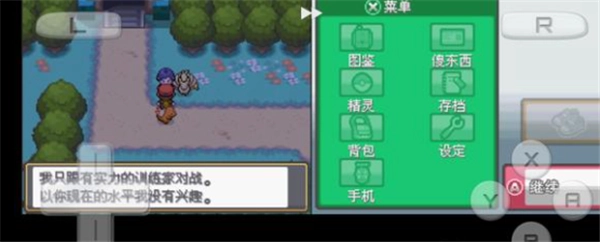 口袋妖怪起源心金2.3正式版(3)