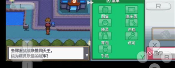 口袋妖怪起源心金2.3正式版(1)