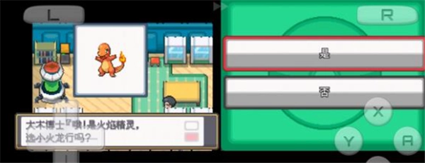 口袋妖怪起源心金2.3正式版(2)