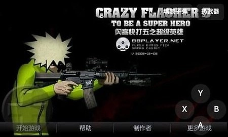 闪客快打5手机版-图1