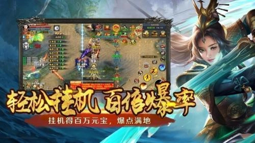 传世手游带元神版本(1)