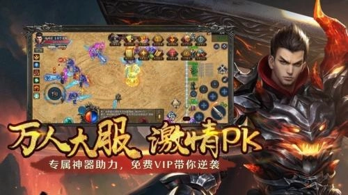 传世手游带元神版本(2)
