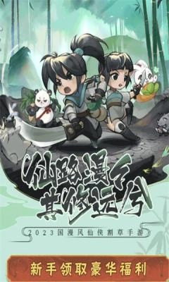 行侠仗义(1)
