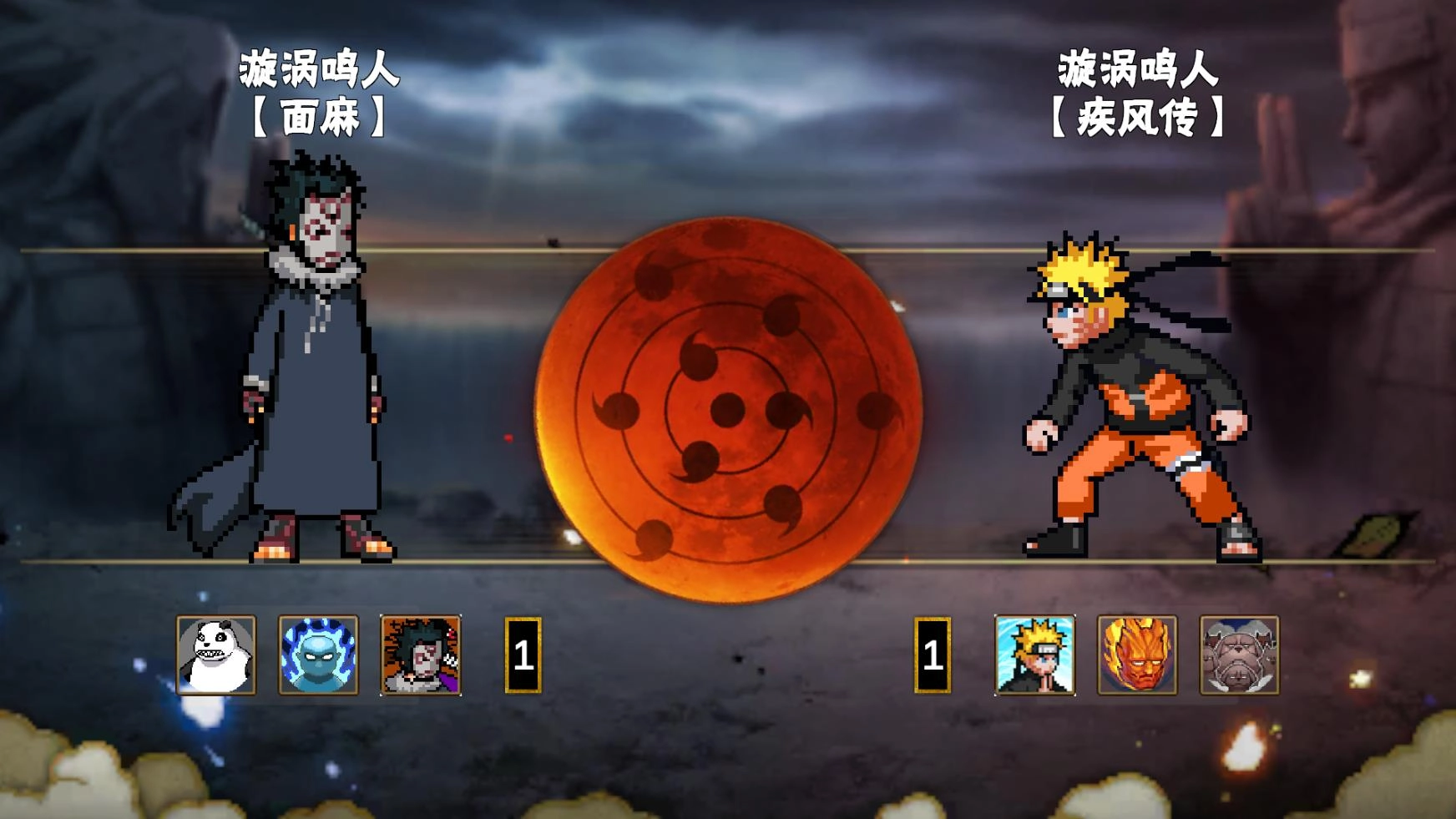 像素火影次世代破面带土