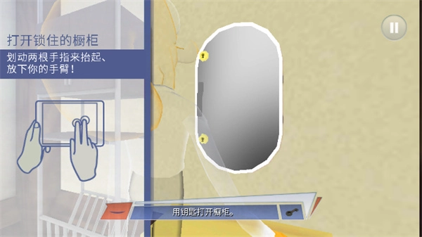 章鱼奶爸致命捕捉3