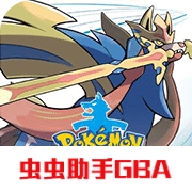 口袋妖怪剑盾10.1汉化版