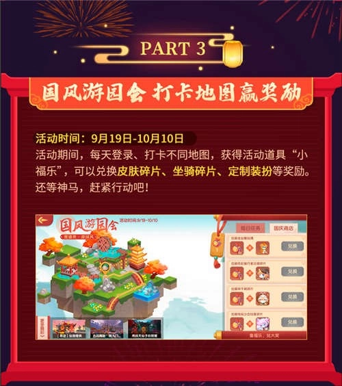迷你世界全皮肤版本2021(4)