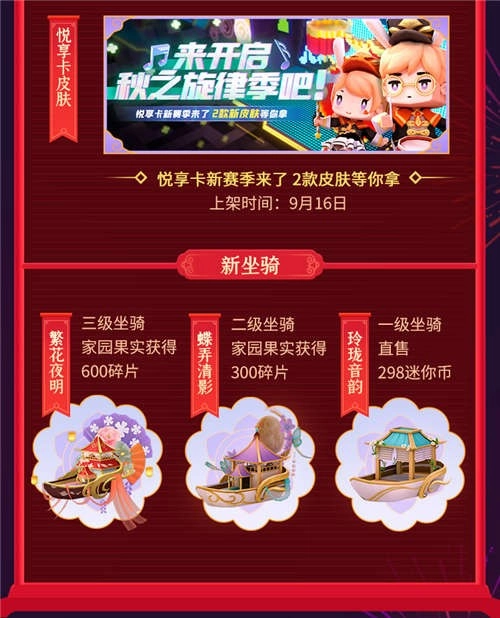 迷你世界全皮肤版本2021(6)