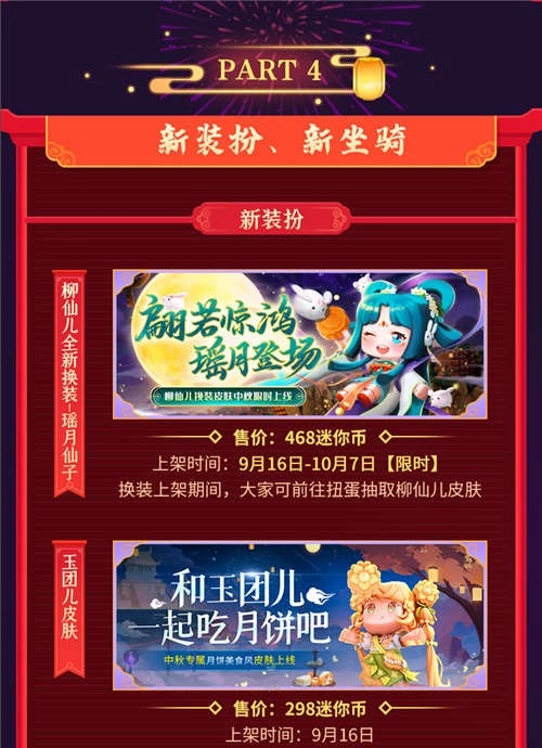 迷你世界全皮肤版本2021(5)