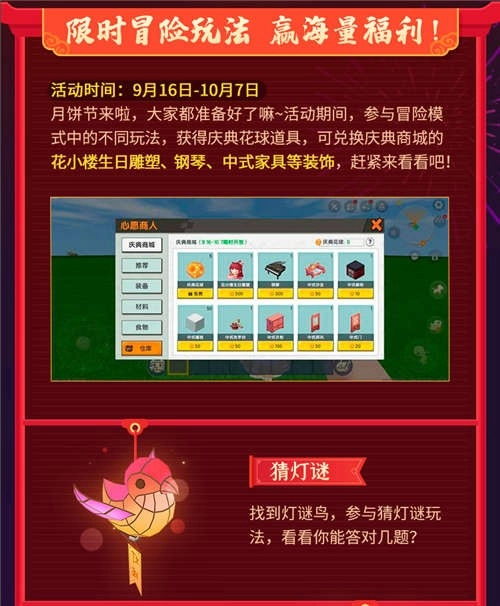 迷你世界全皮肤版本2021(1)