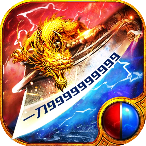 屠龙之巅三职业 v1.0