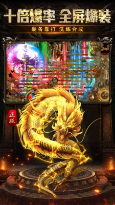 屠龙之巅三职业