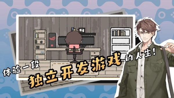 游戏开发者最新版图2