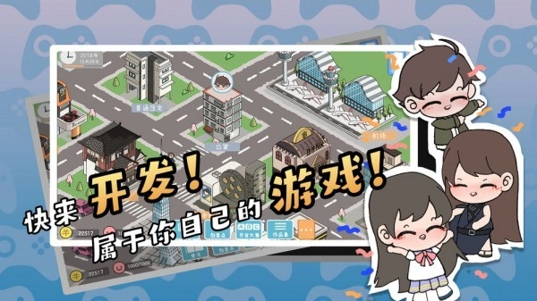 游戏开发者最新版图3