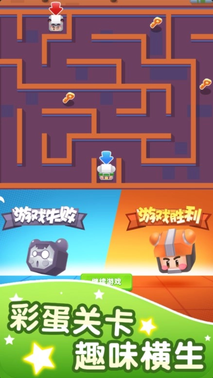 双人像素迷宫小游戏