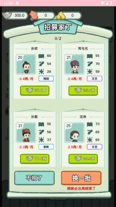 穿越法则手机版-图3