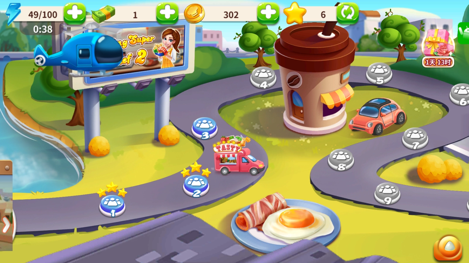 明星大厨2中文版