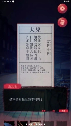 女鬼桥2怨鬼楼2