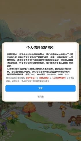 富贵茶庄红包版