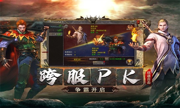 1.85复古版合击(1)