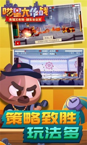 喵星大作战正式版3