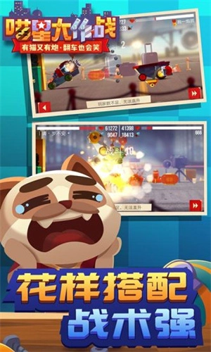 喵星大作战正式版2