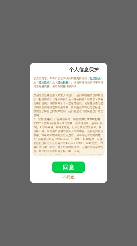 聚宝大猜迷红包版