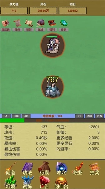 挂机修个仙无限砍怪抽卡升级游戏无广告版图2