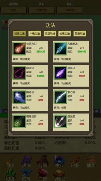 挂机修个仙无限砍怪抽卡升级游戏无广告版图1