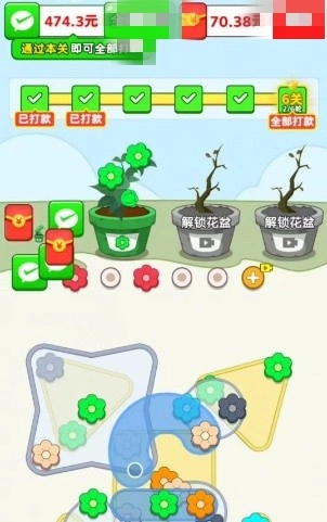 花开满园红包版3