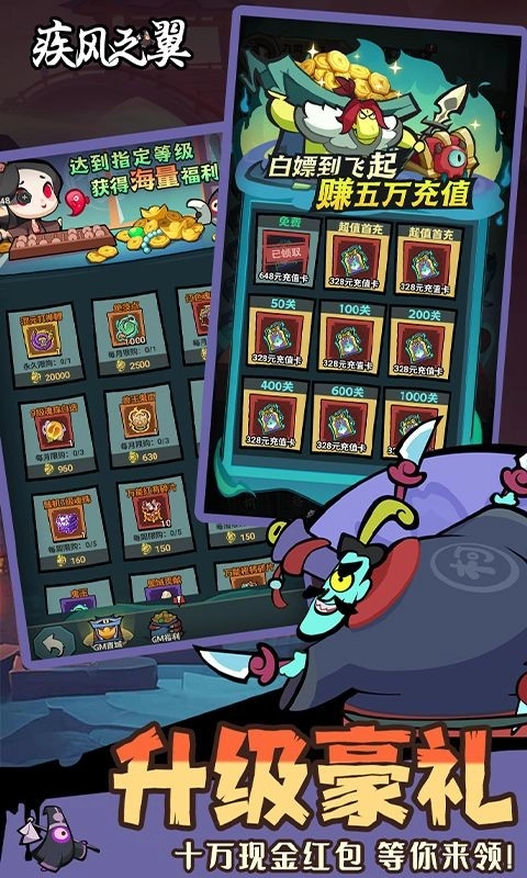 疾风之翼