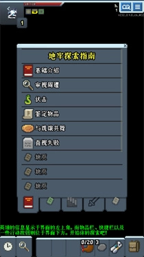 蔚蓝档案像素地牢版-图3