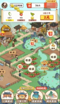 江南小院红包版图1