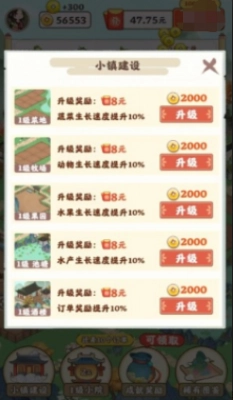 江南小院红包版图3