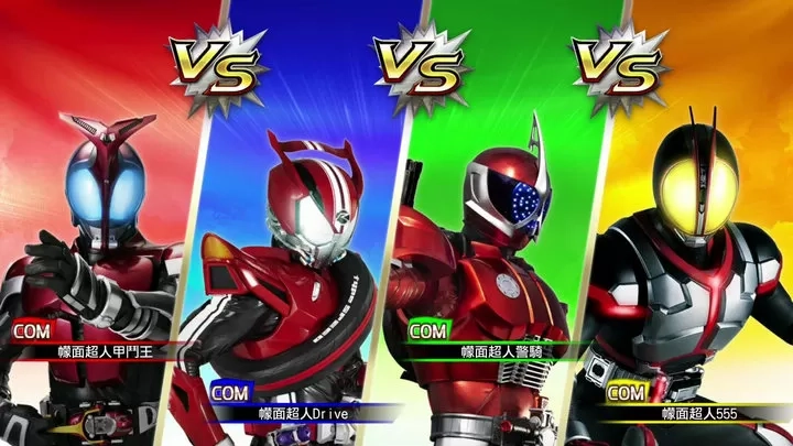 假面骑士巅峰乱斗图1