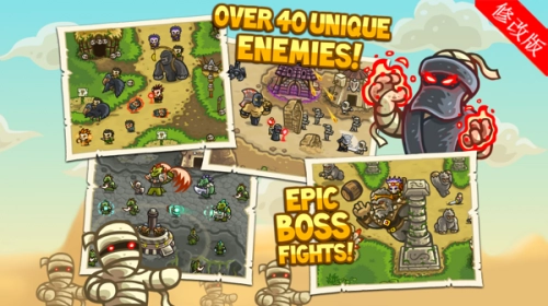 王国保卫战（kingdomrush）