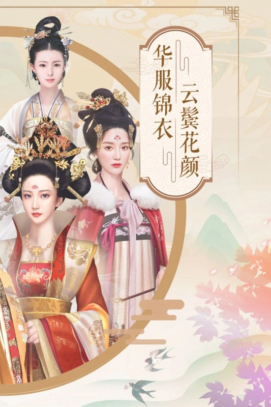 兰陵王妃华为版