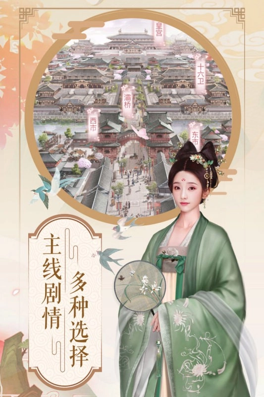 兰陵王妃华为版