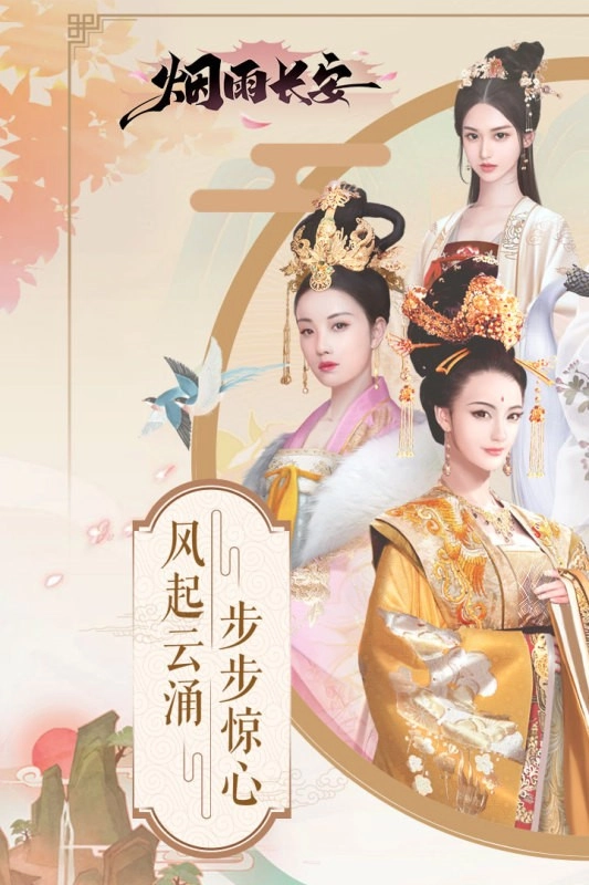 兰陵王妃华为版