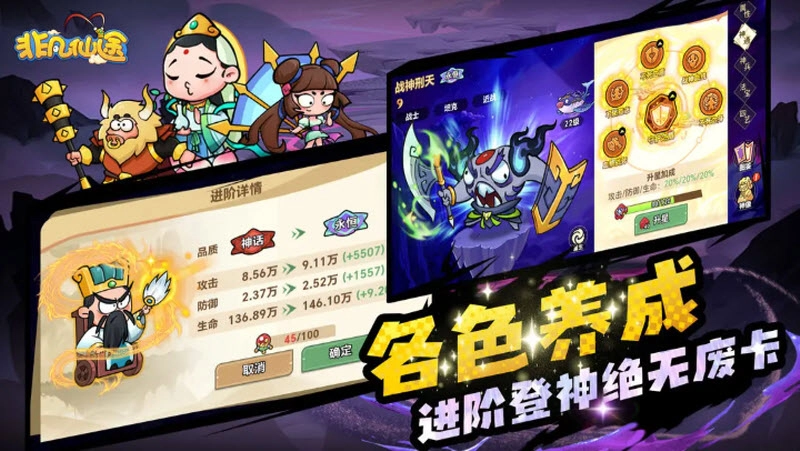 非凡仙途小游戏3