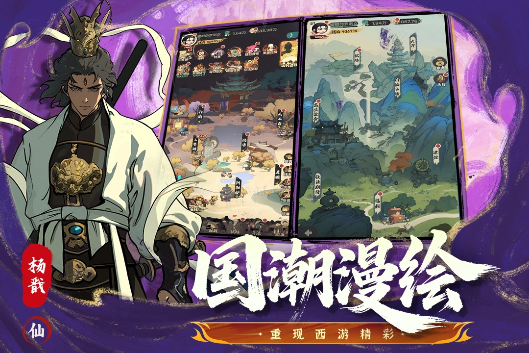 守愿者安卓版圖4