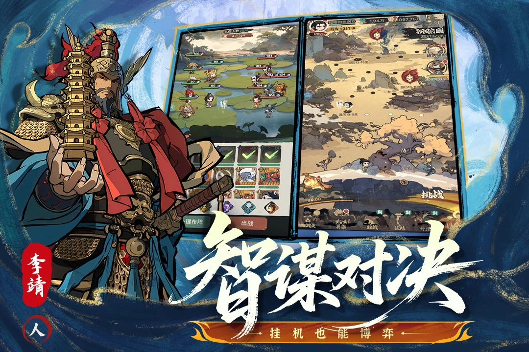 守愿者安卓版圖5