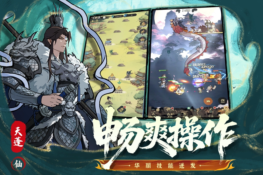 守愿者安卓版圖3